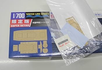 グリーンワールド 上下巻 2冊セット Amazon | アオシマ 1/700限定版君川丸SD 日本海軍 特設水上機